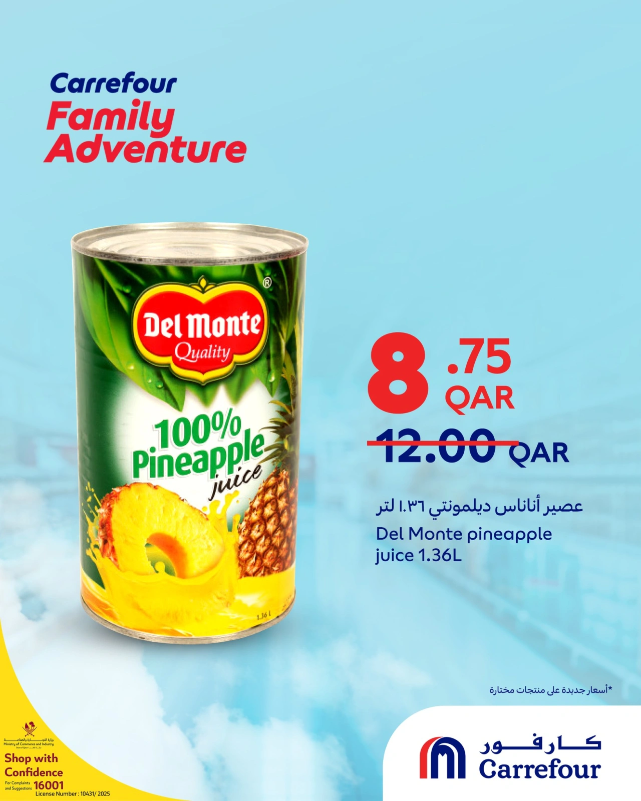 Página 38 |Ofertas de aventuras familiares en Carrefour Katar