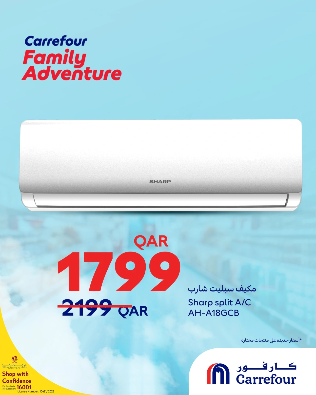 Página 17 |Ofertas de aventuras familiares en Carrefour Katar