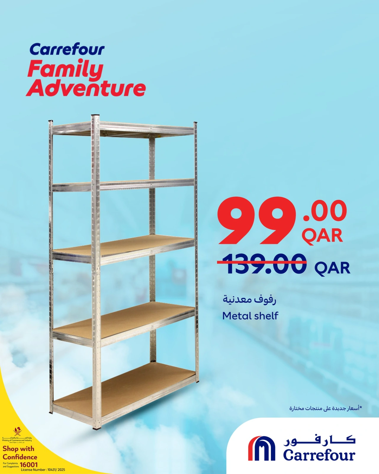 Página 28 |Ofertas de aventuras familiares en Carrefour Katar