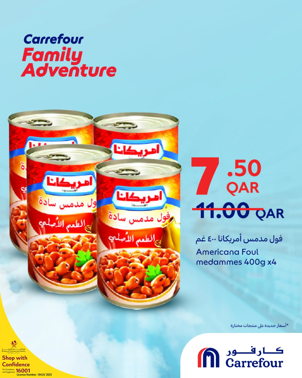 Página 32 |Ofertas de aventuras familiares en Carrefour Katar