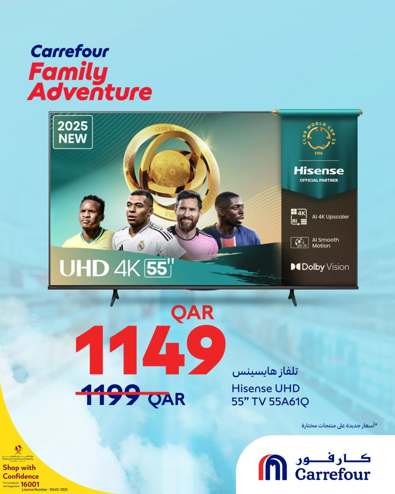 Página 19 |Ofertas de aventuras familiares en Carrefour Katar