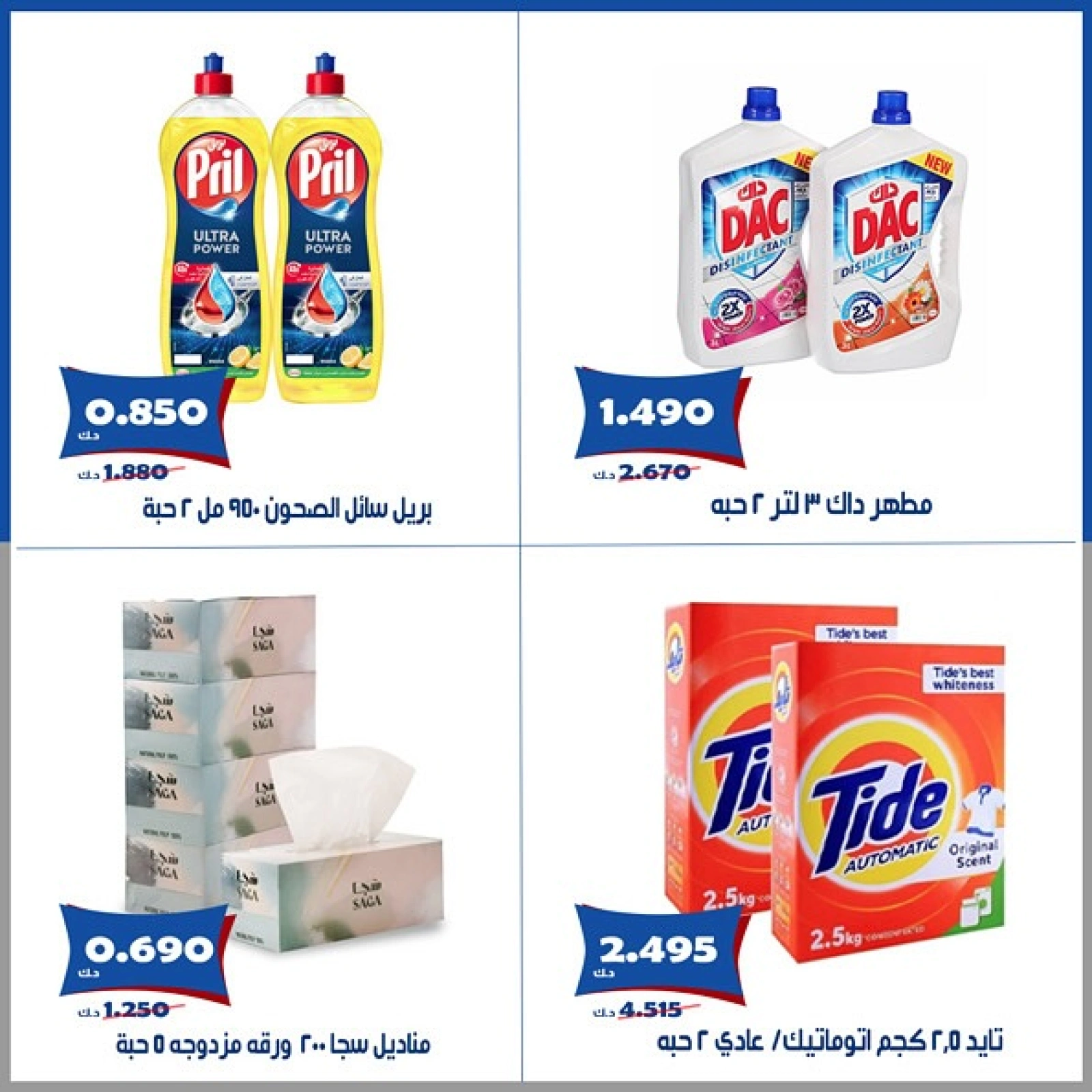 Page 5 |June offers at Al Khalidiya co-op Kuwait