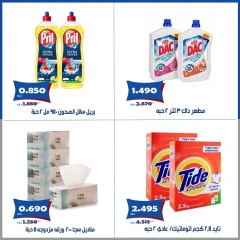 صفحة 5 |عروض يونيو لدي جمعية الخالدية التعاونية الكويت