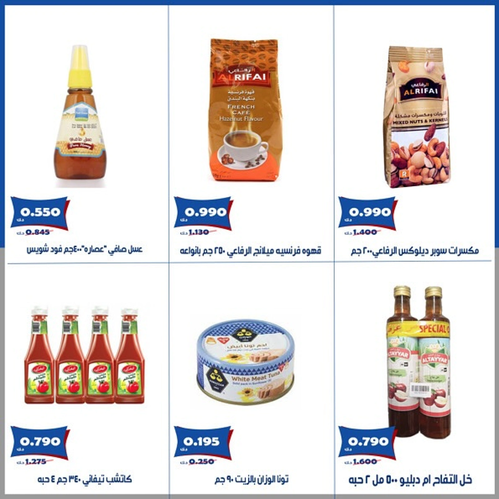 Page 4 |June offers at Al Khalidiya co-op Kuwait