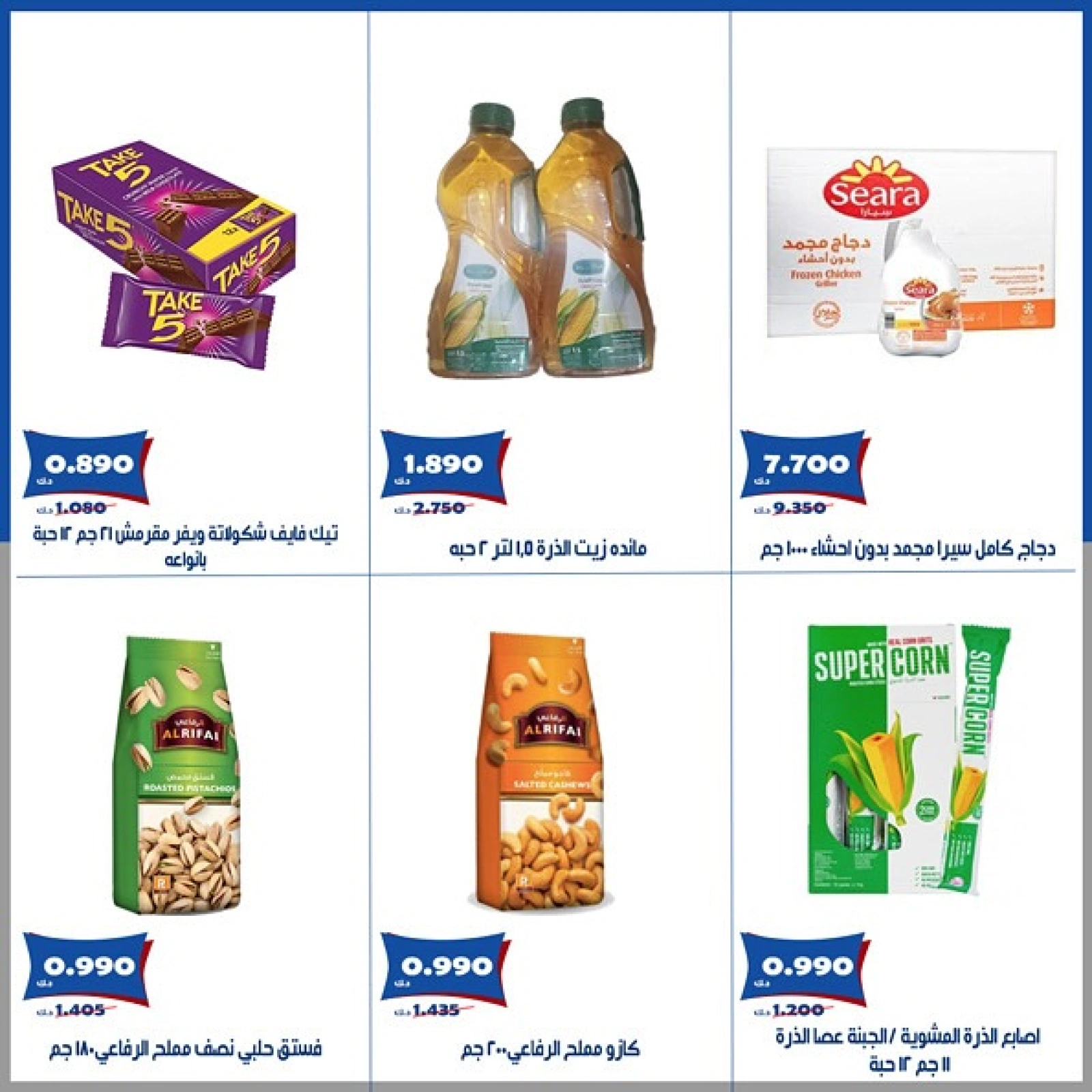 Page 3 |June offers at Al Khalidiya co-op Kuwait