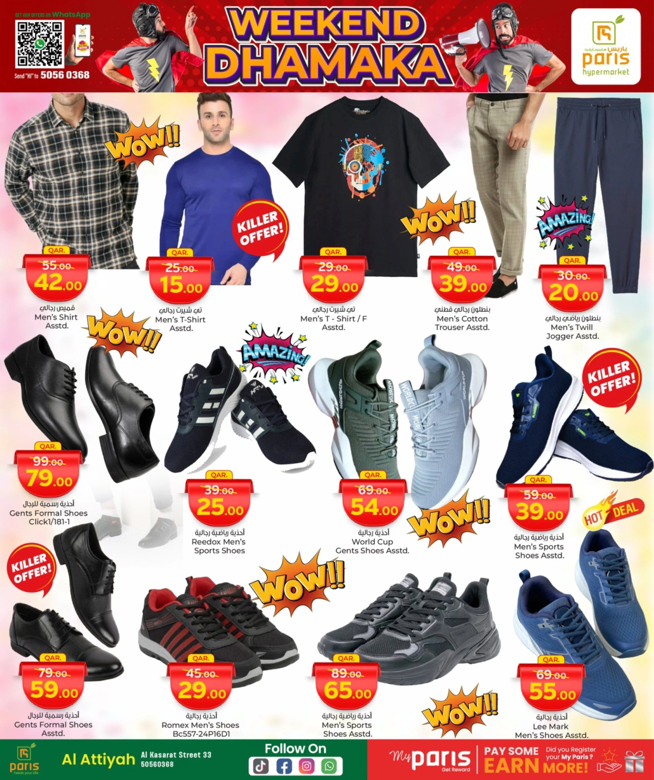 Página 8 |Ofertas de fin de semana en Paris hipermercado Katar