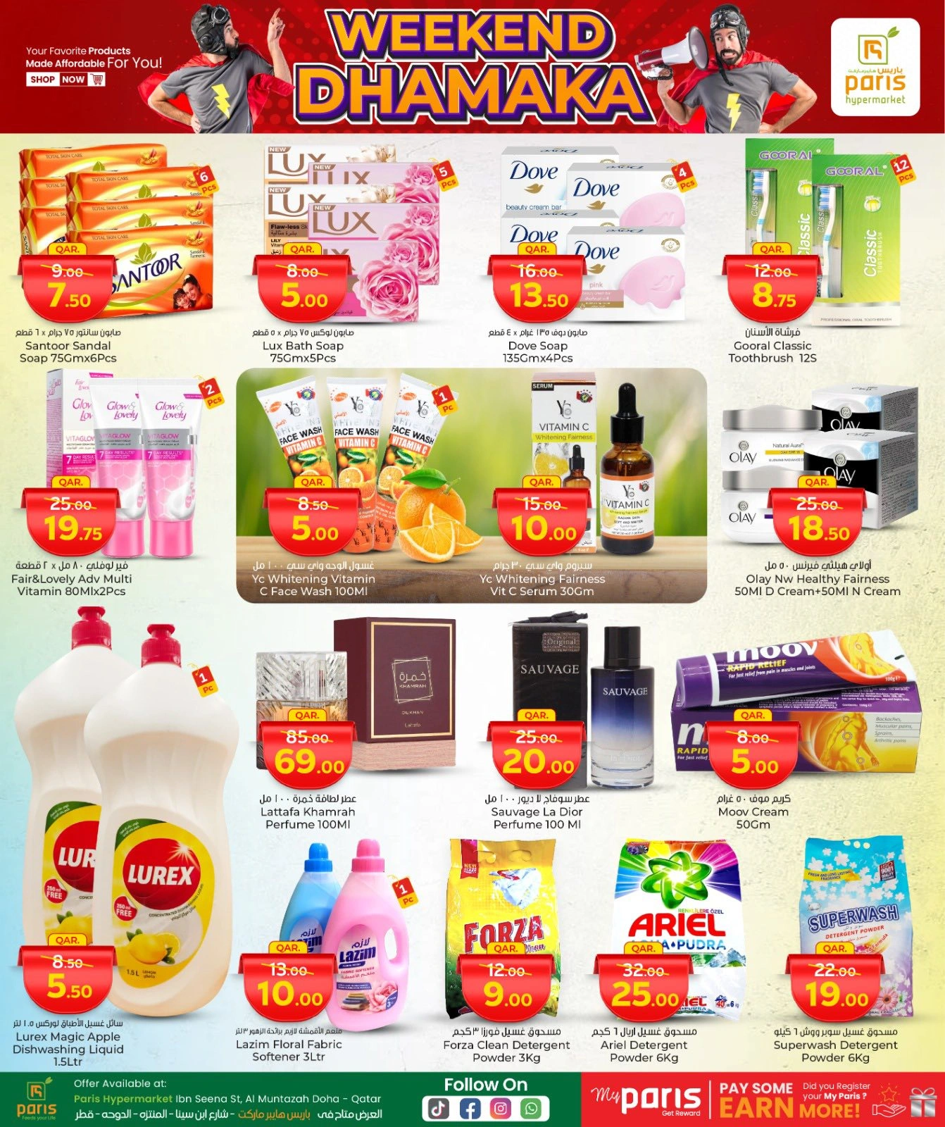 Página 7 |Ofertas de fin de semana en Paris hipermercado Katar