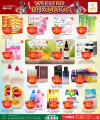 Página 7 |Ofertas de fin de semana en Paris hipermercado Katar