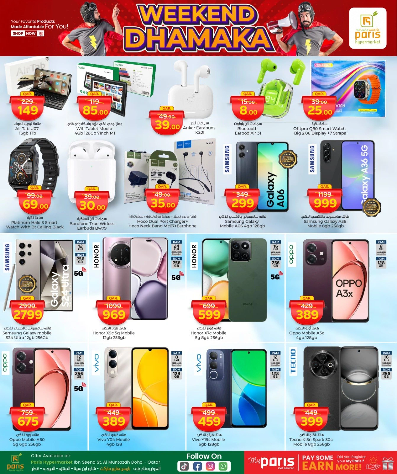 Página 12 |Ofertas de fin de semana en Paris hipermercado Katar