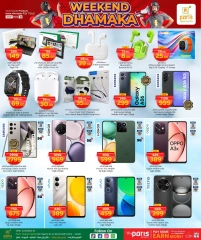 Página 12 |Ofertas de fin de semana en Paris hipermercado Katar