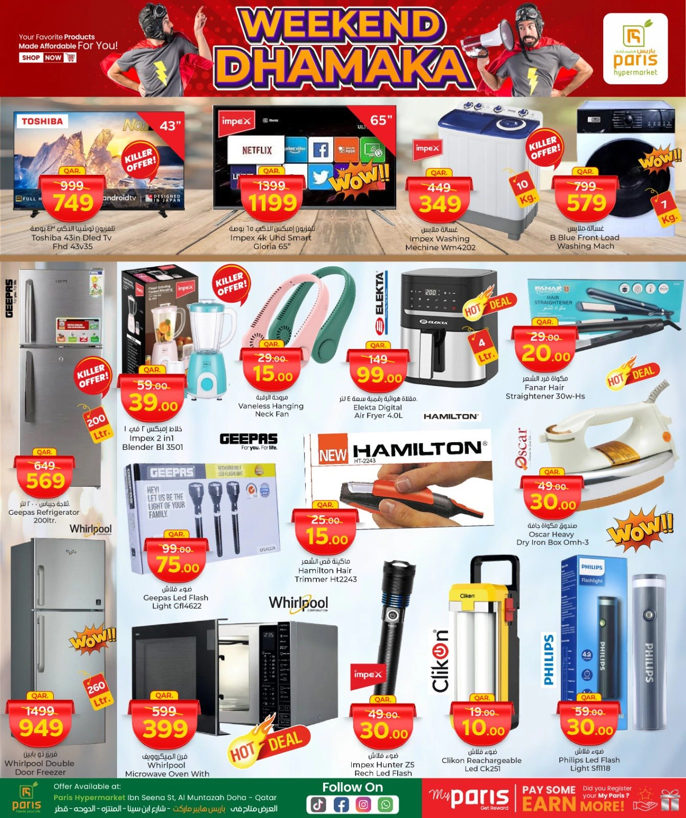 Página 11 |Ofertas de fin de semana en Paris hipermercado Katar