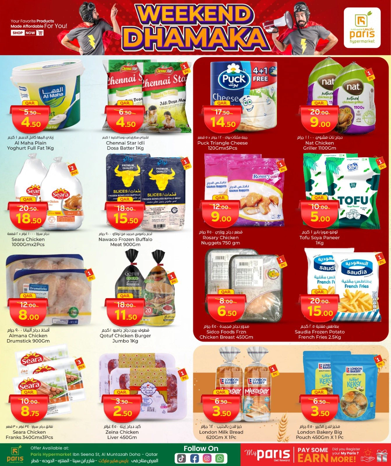 Página 3 |Ofertas de fin de semana en Paris hipermercado Katar