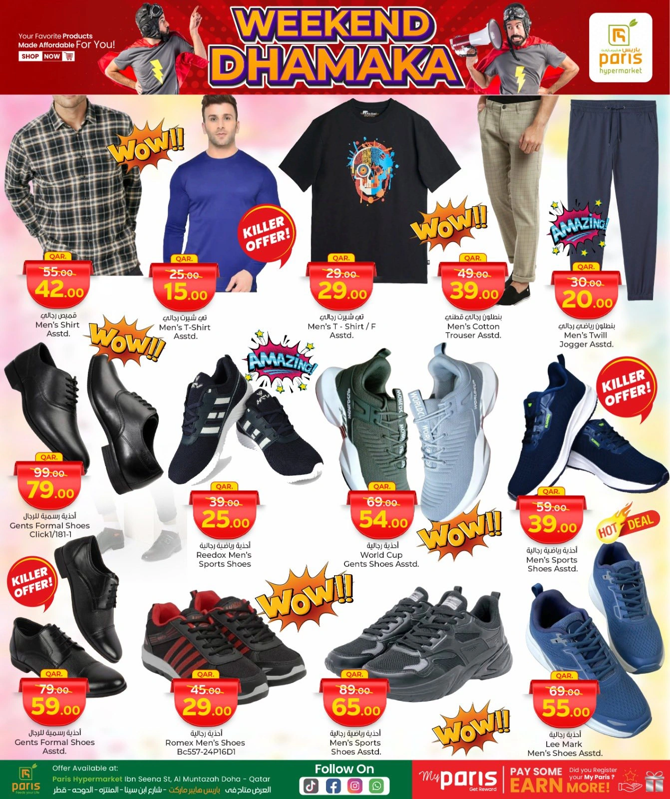 Página 8 |Ofertas de fin de semana en Paris hipermercado Katar