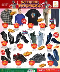 Página 8 |Ofertas de fin de semana en Paris hipermercado Katar