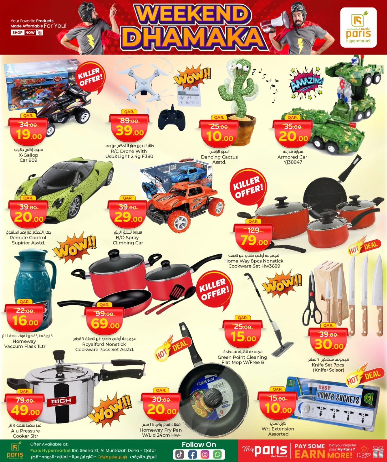 Página 10 |Ofertas de fin de semana en Paris hipermercado Katar