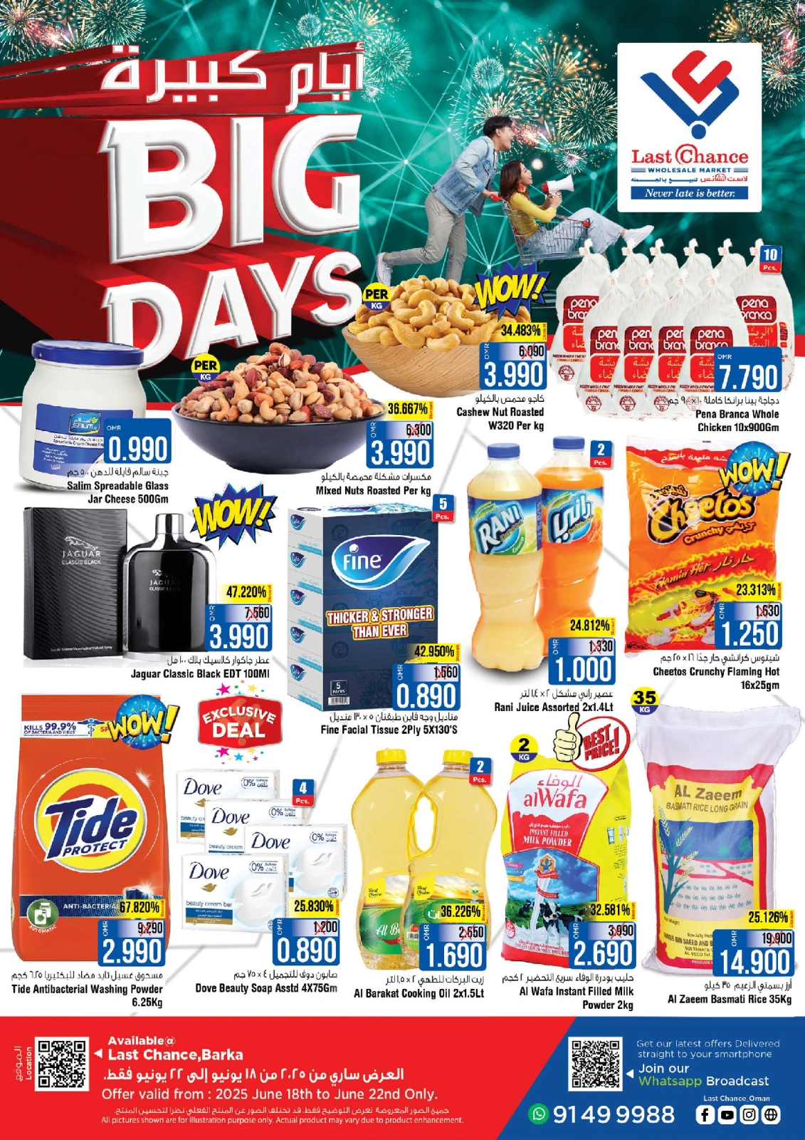 Page 1 in Big Days Deals at Last Chance Oman