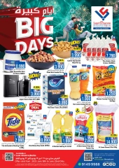 Page 1 in Big Days Deals at Last Chance Oman