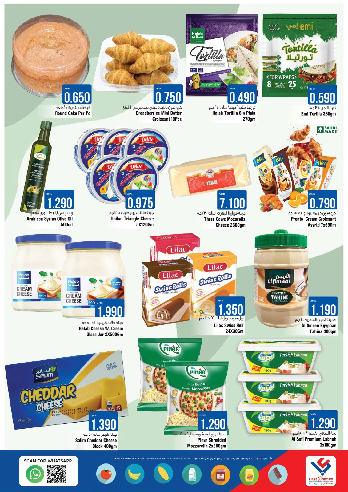 Page 2 in Big Days Deals at Last Chance Oman