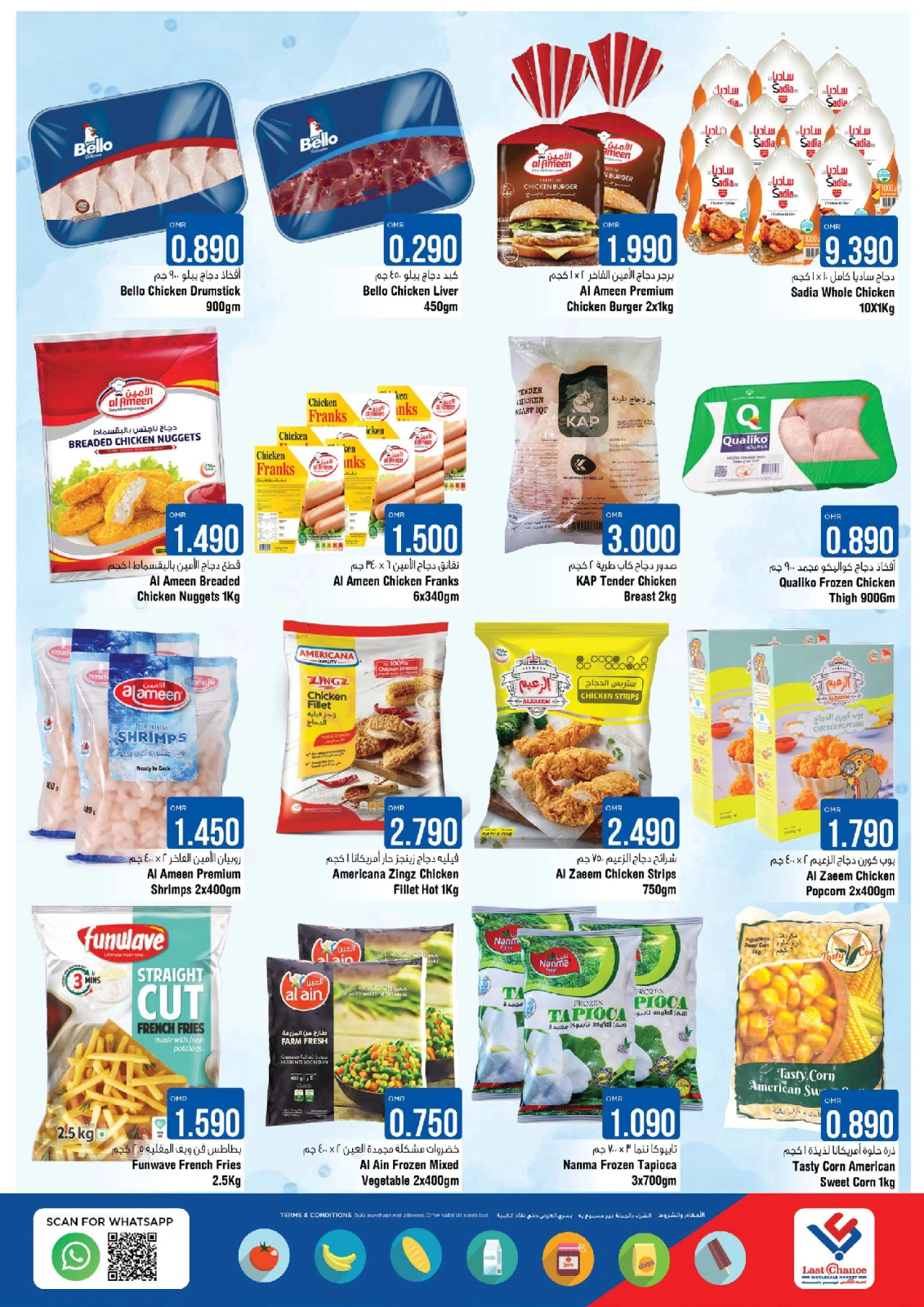 Page 3 in Big Days Deals at Last Chance Oman