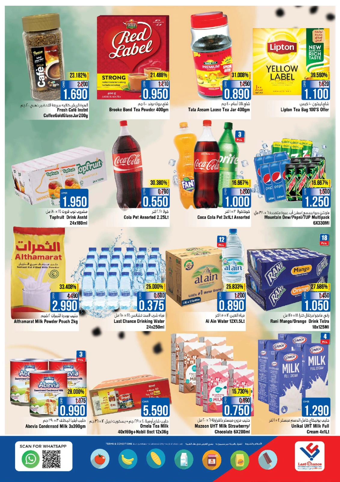 Page 5 in Big Days Deals at Last Chance Oman