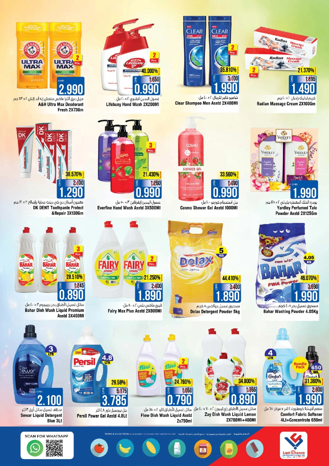Page 10 in Big Days Deals at Last Chance Oman