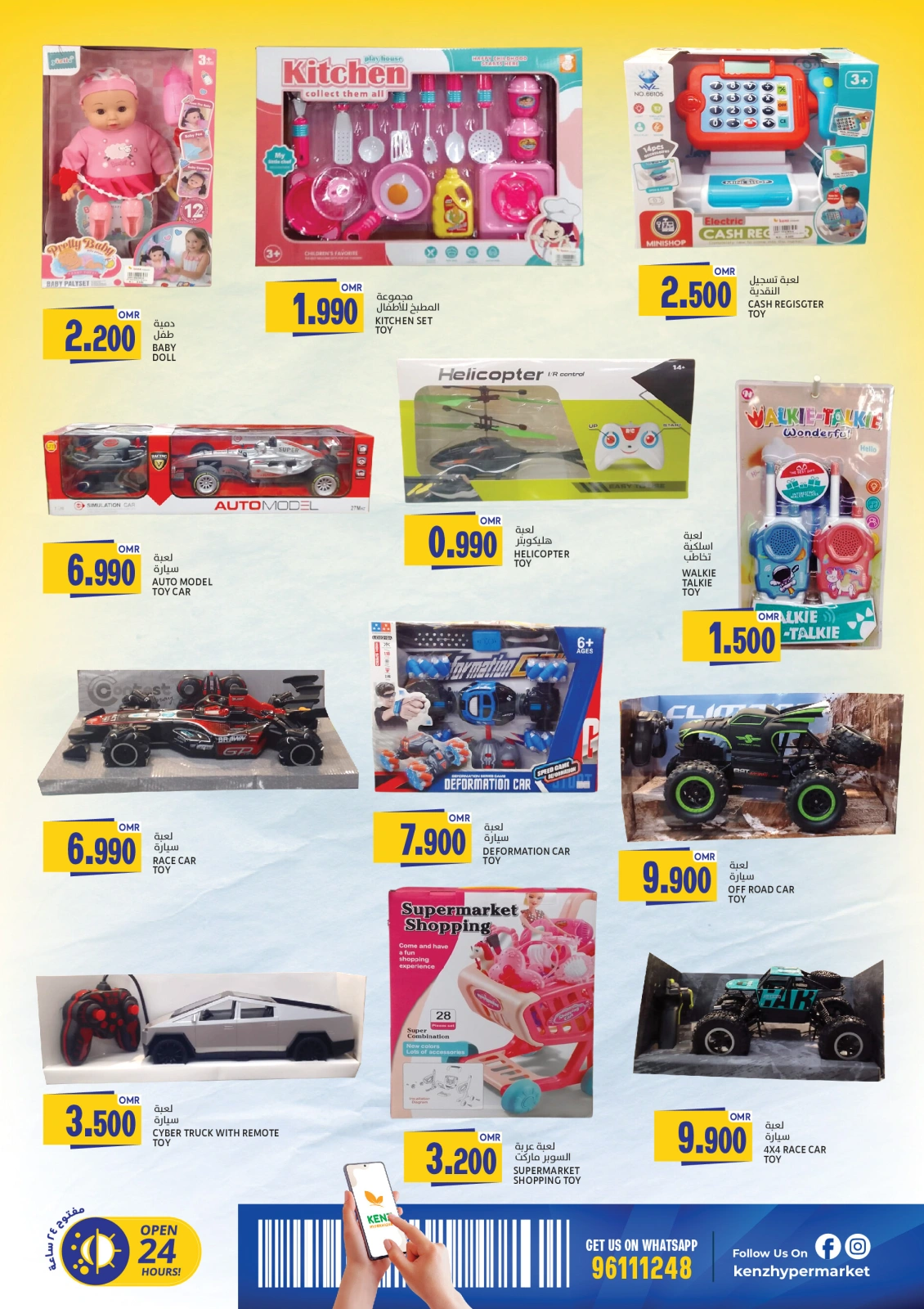 Page 16 in Weekend Deals at Kenz Hypermarket Oman