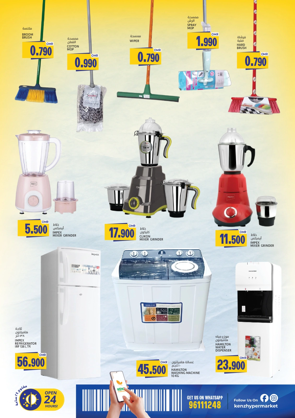Page 15 in Weekend Deals at Kenz Hypermarket Oman