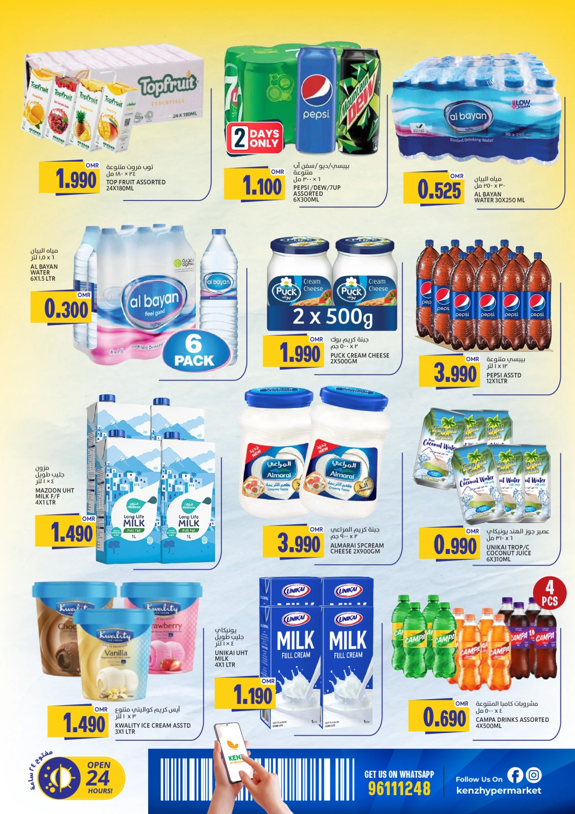 Page 7 in Weekend Deals at Kenz Hypermarket Oman
