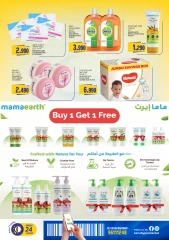 Page 9 in Weekend Deals at Kenz Hypermarket Oman