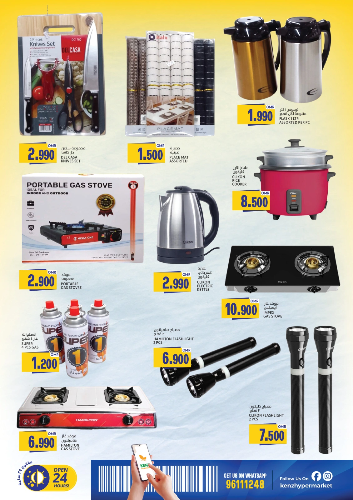 Page 14 in Weekend Deals at Kenz Hypermarket Oman