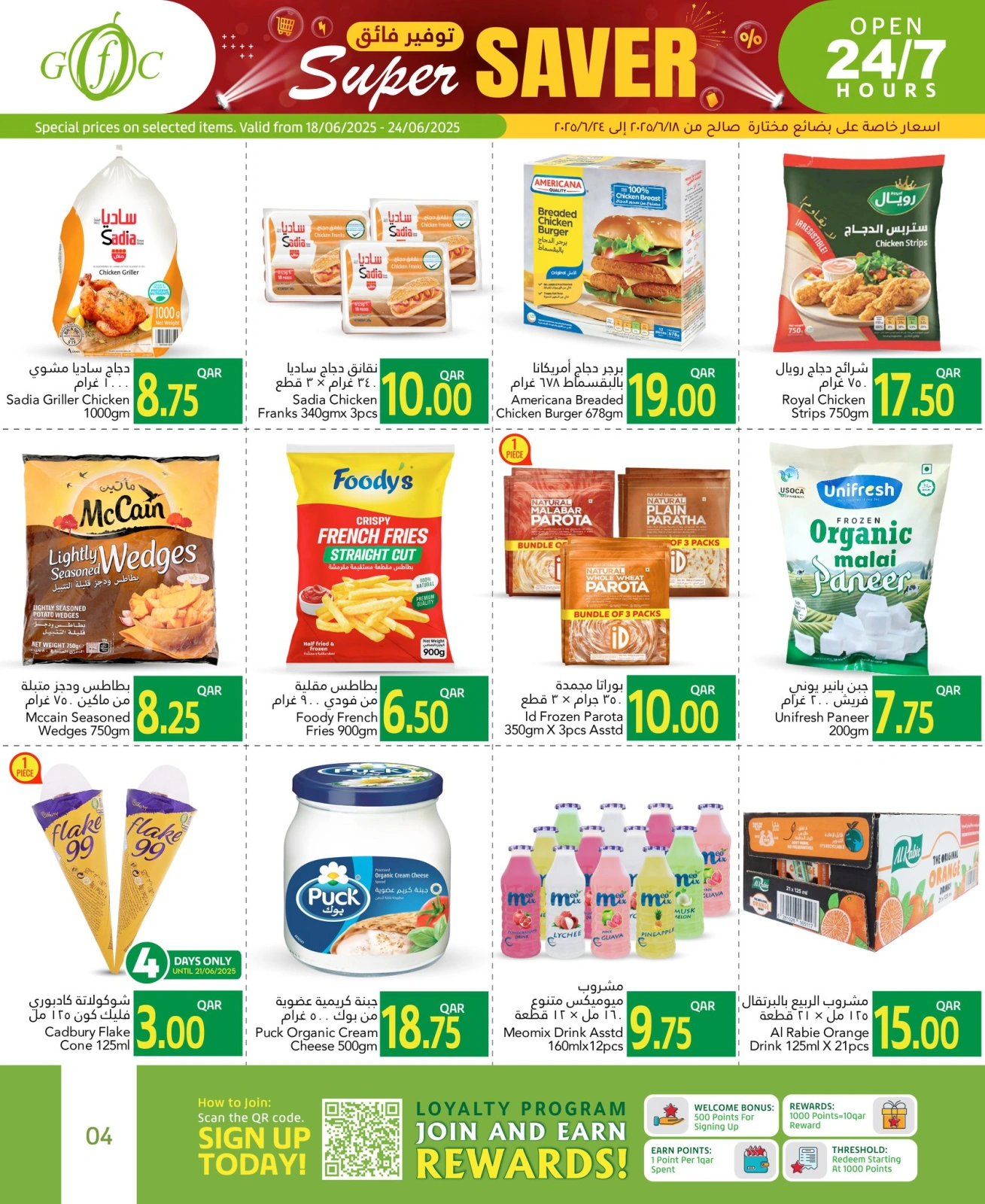 Página 4 |Súper Ahorro en Centro de alimentos del Golfo Katar