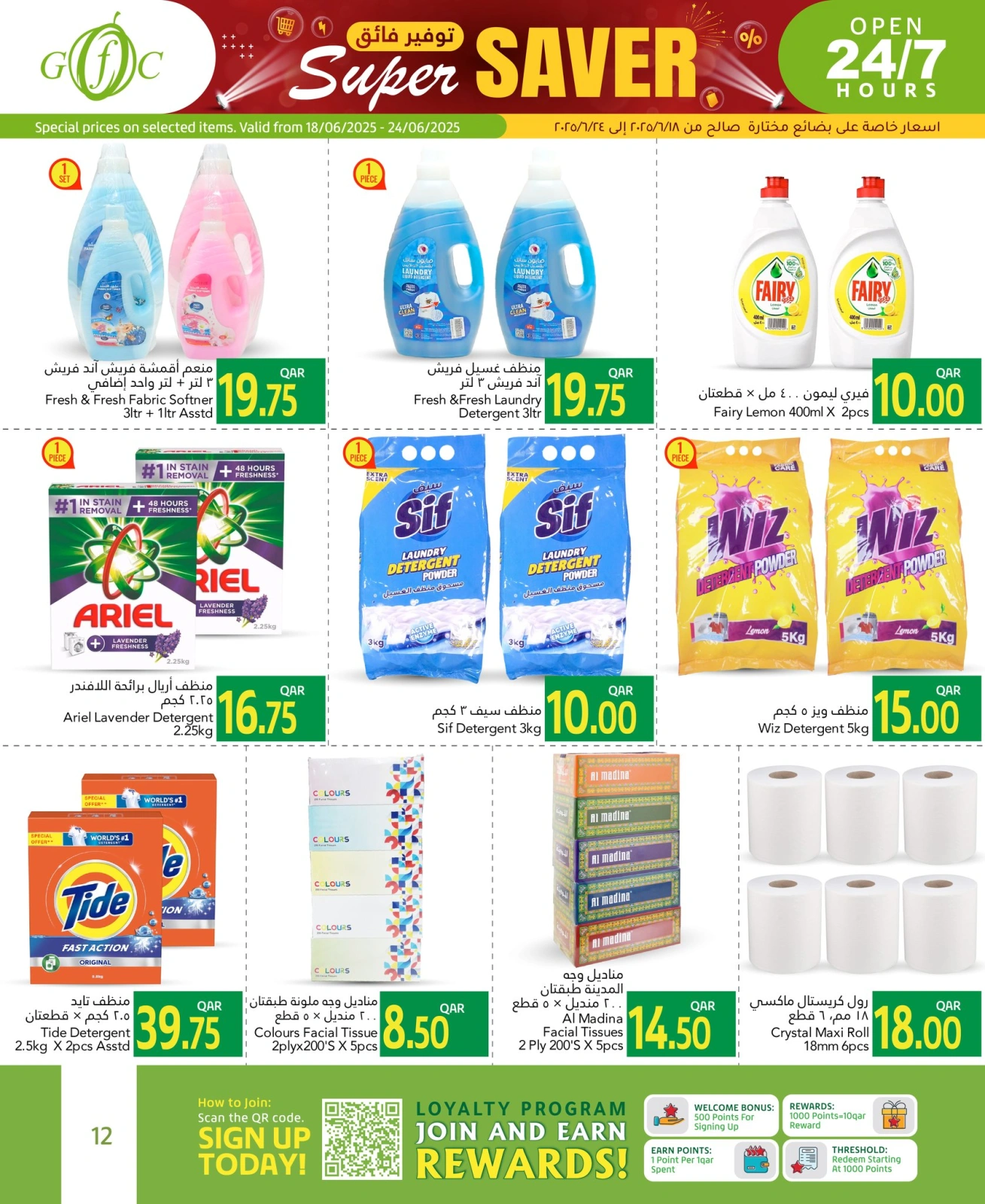 Página 12 |Súper Ahorro en Centro de alimentos del Golfo Katar