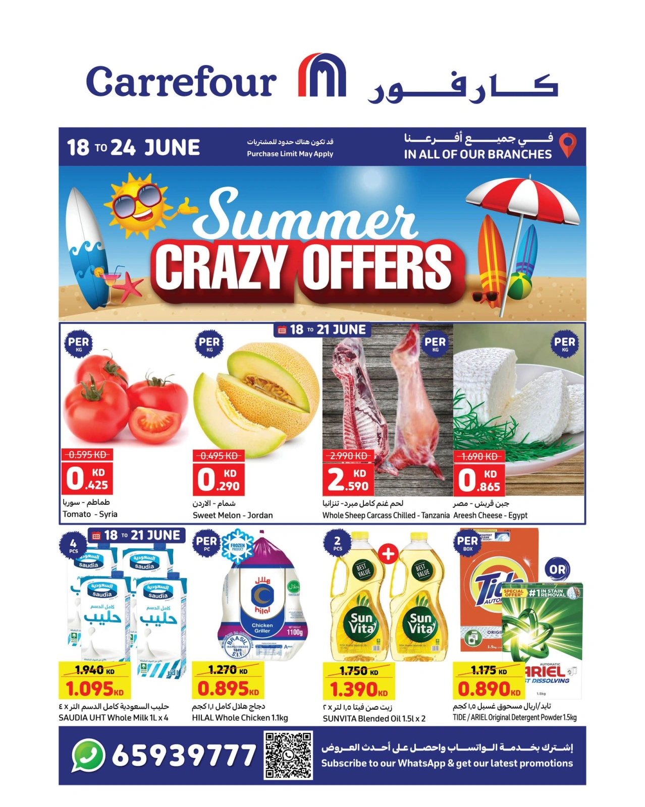Page 1 |Summer Crazy Offers at Carrefour Kuwait