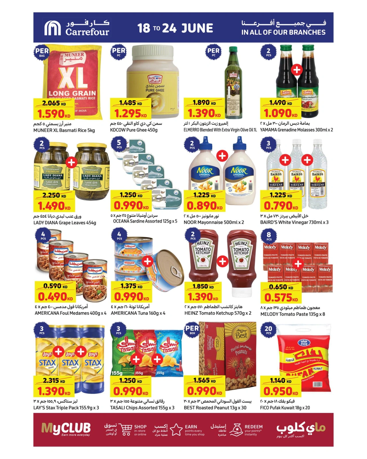 Page 5 |Summer Crazy Offers at Carrefour Kuwait