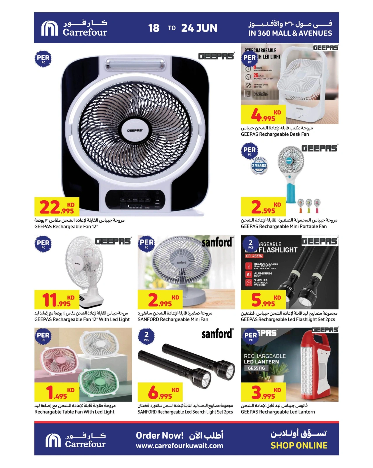 Page 17 |Summer Crazy Offers at Carrefour Kuwait