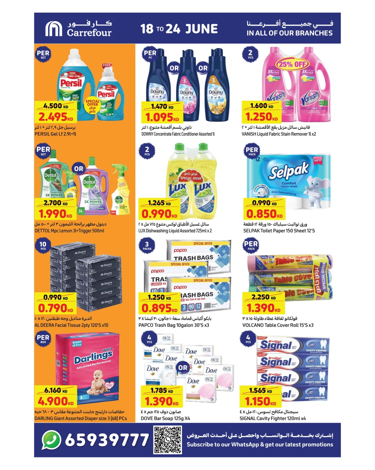 Page 10 |Summer Crazy Offers at Carrefour Kuwait
