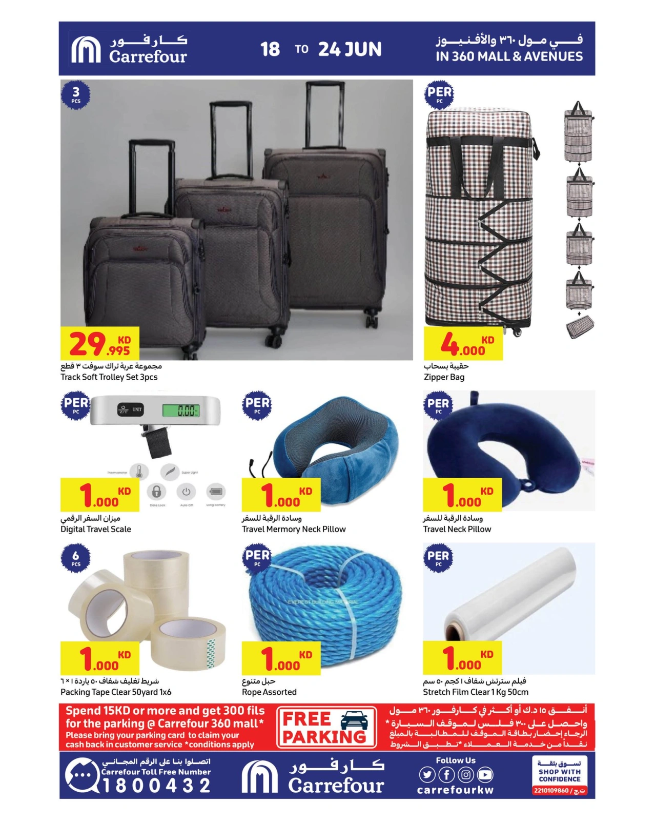 Page 19 |Summer Crazy Offers at Carrefour Kuwait