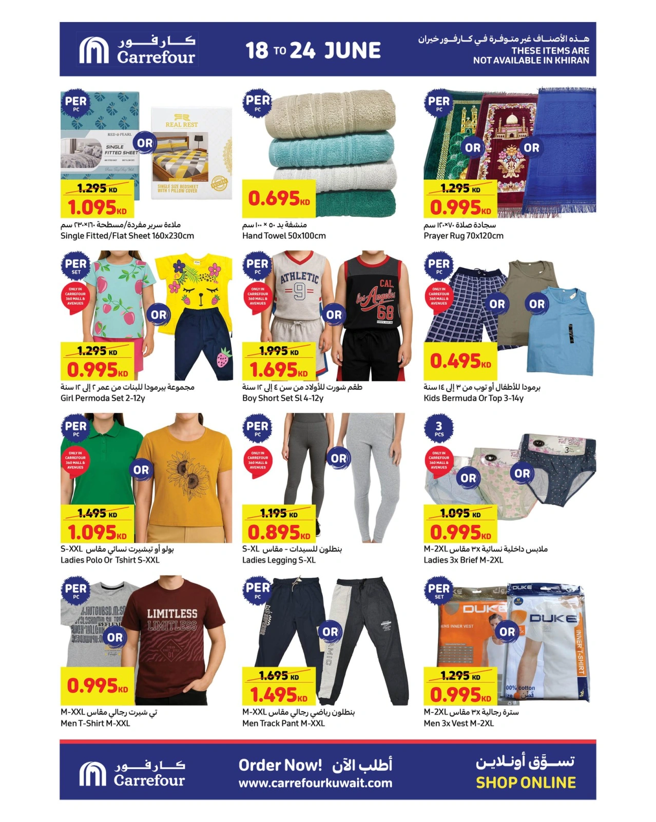 Page 12 |Summer Crazy Offers at Carrefour Kuwait