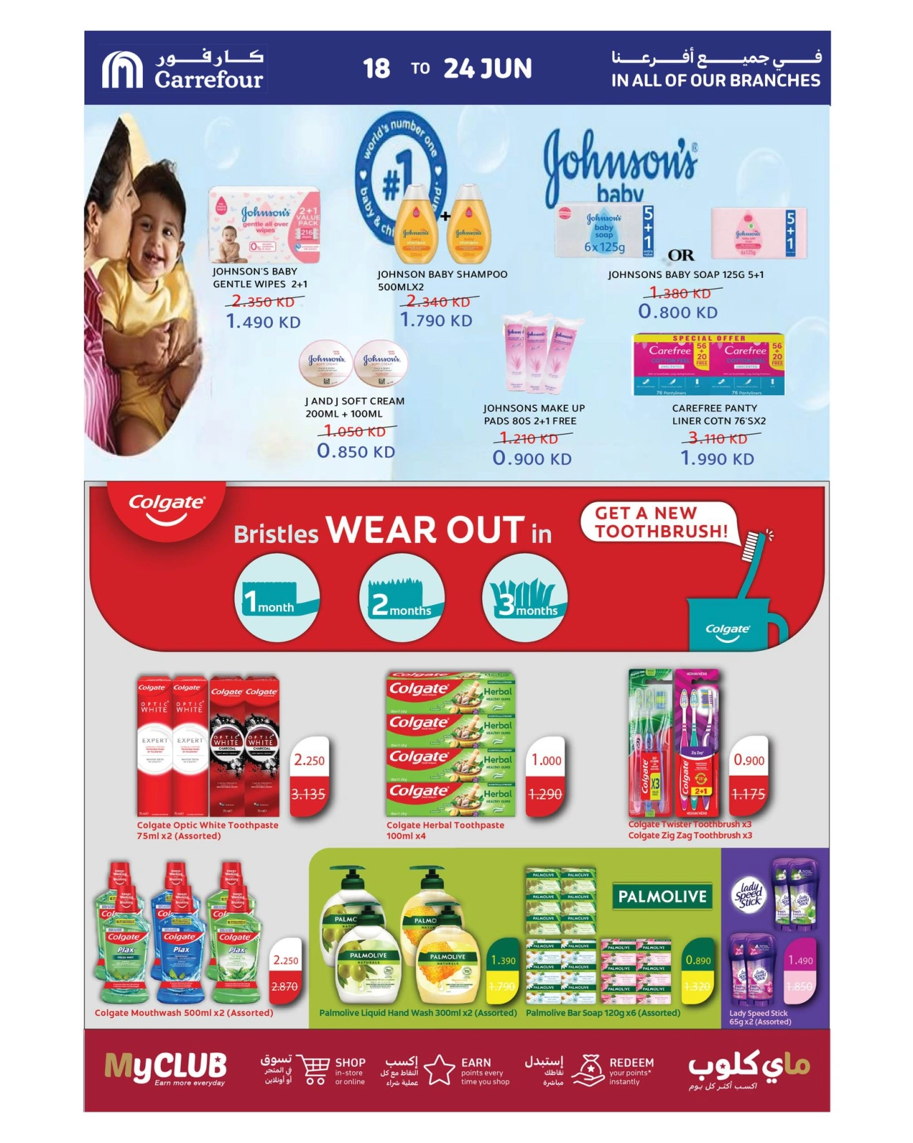 Page 11 |Summer Crazy Offers at Carrefour Kuwait