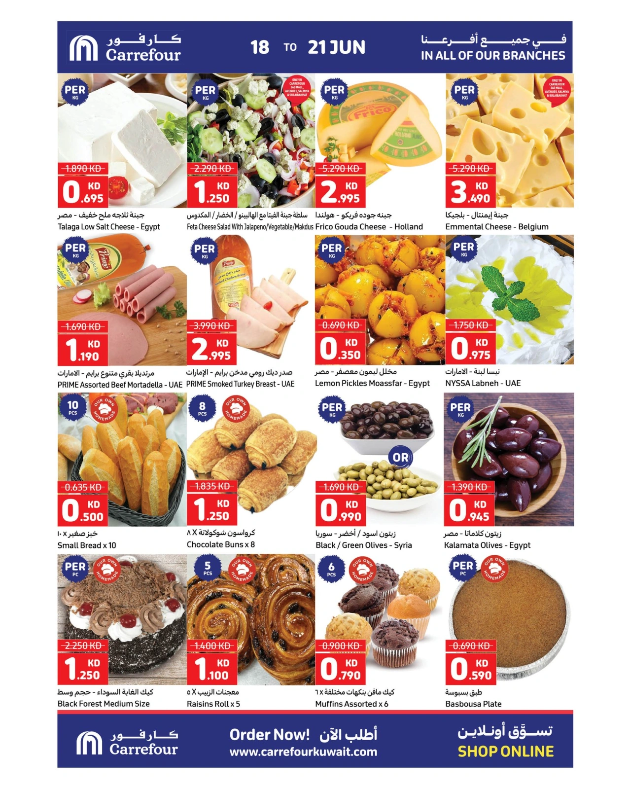 Page 3 |Summer Crazy Offers at Carrefour Kuwait