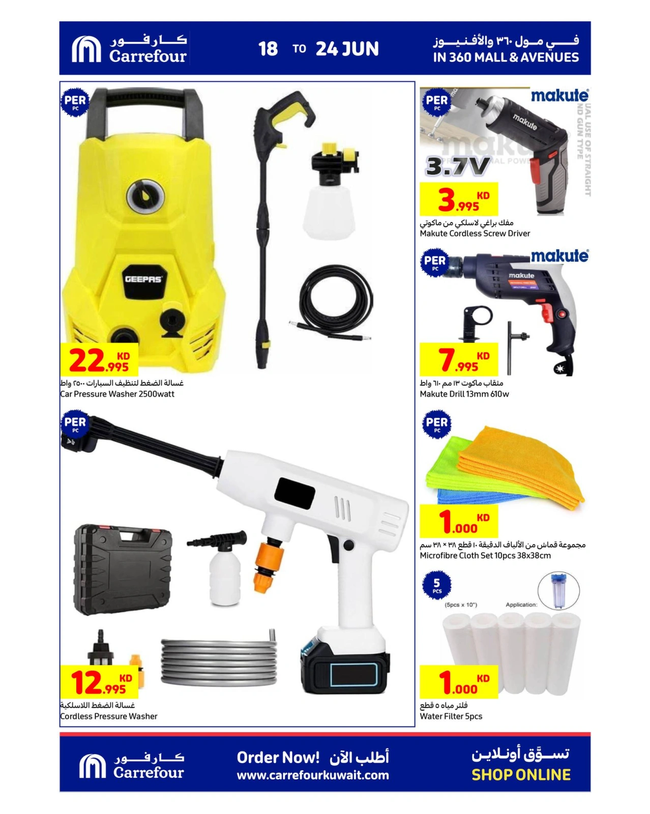 Page 15 |Summer Crazy Offers at Carrefour Kuwait