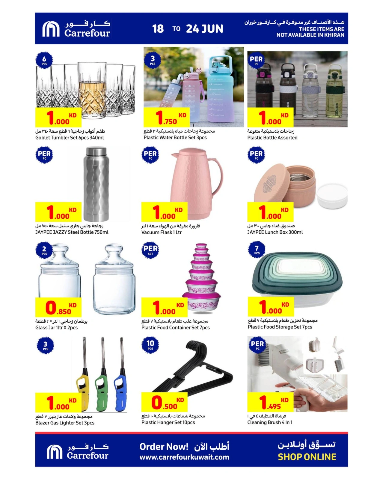 Page 16 |Summer Crazy Offers at Carrefour Kuwait