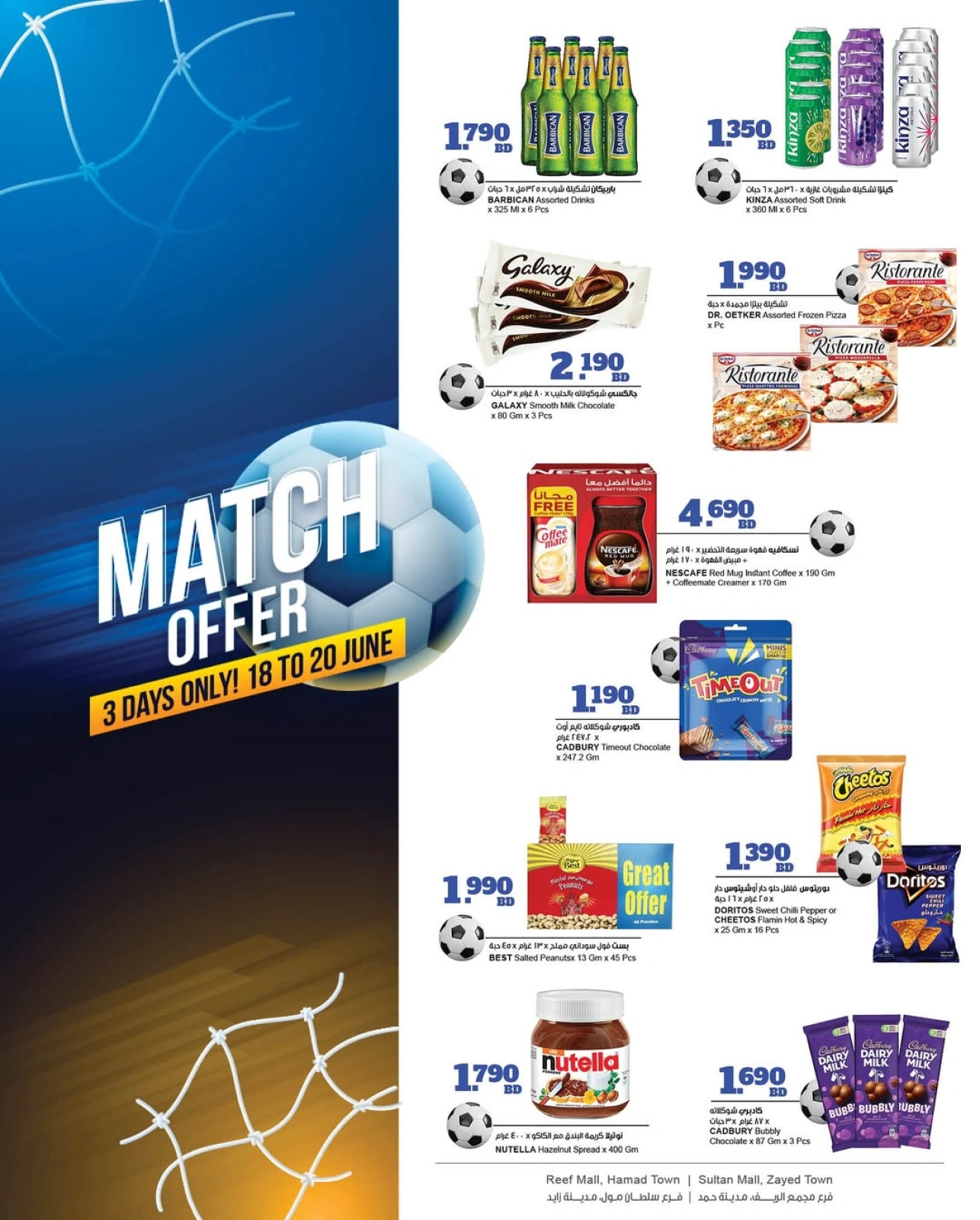 Page 1 in Match offers at Sultan Center Bahrain
