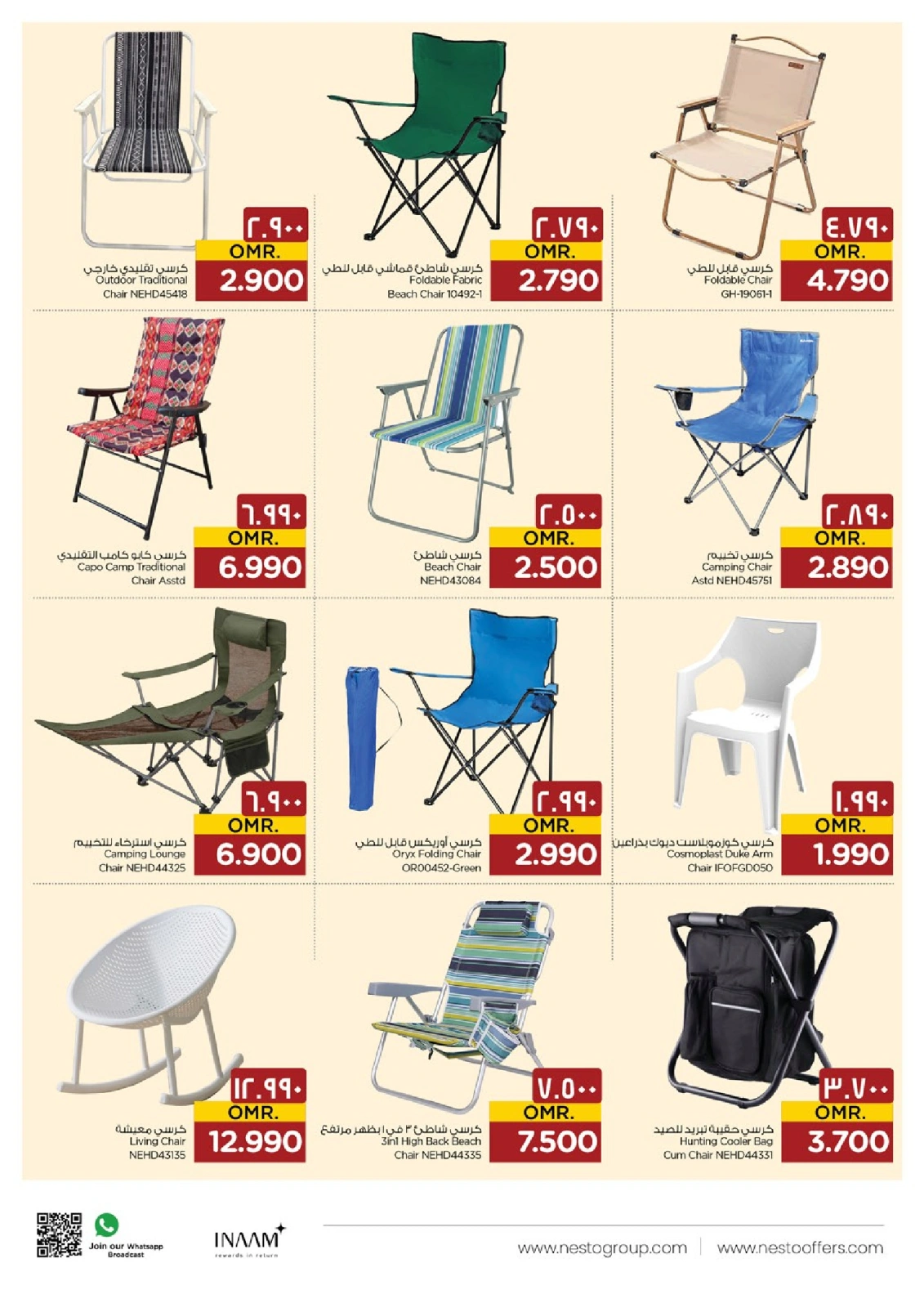 Page 4 in Let's Go Camping Offer at Nesto Oman