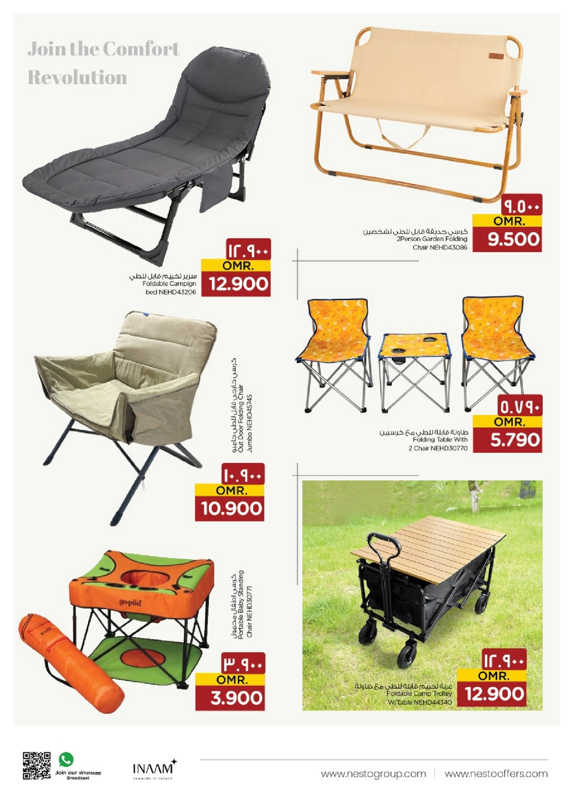 Page 5 in Let's Go Camping Offer at Nesto Oman