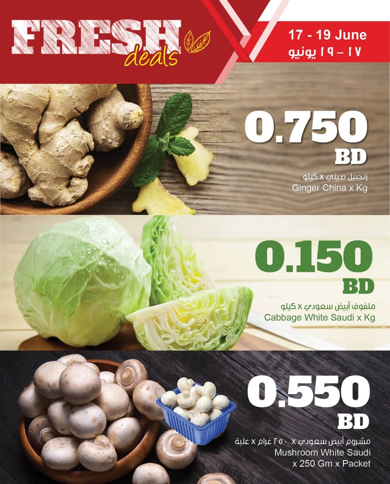 Page 7 in Fresh deals at Sultan Center Bahrain