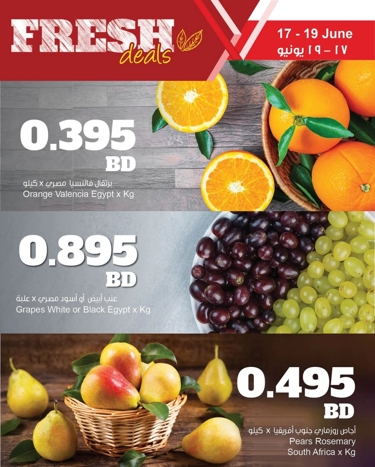 Page 2 in Fresh deals at Sultan Center Bahrain