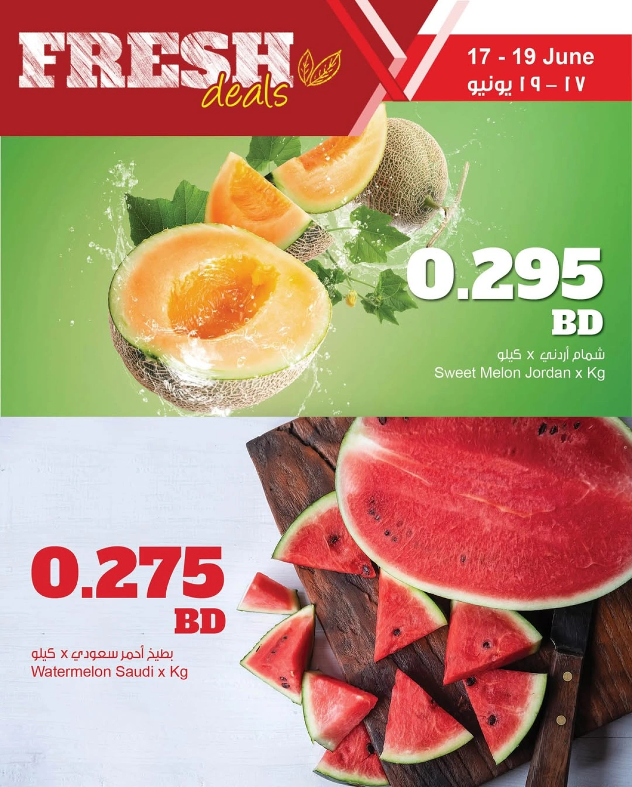 Page 1 in Fresh deals at Sultan Center Bahrain