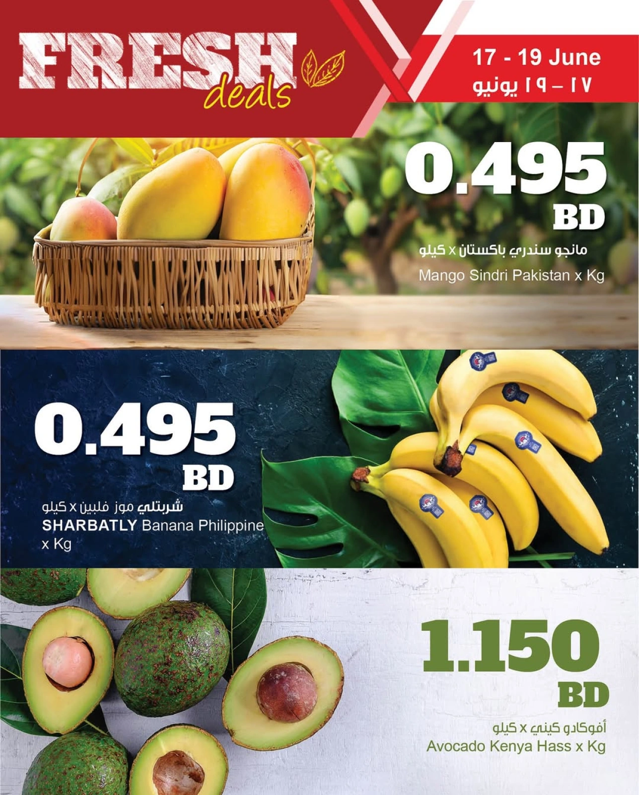 Page 3 in Fresh deals at Sultan Center Bahrain