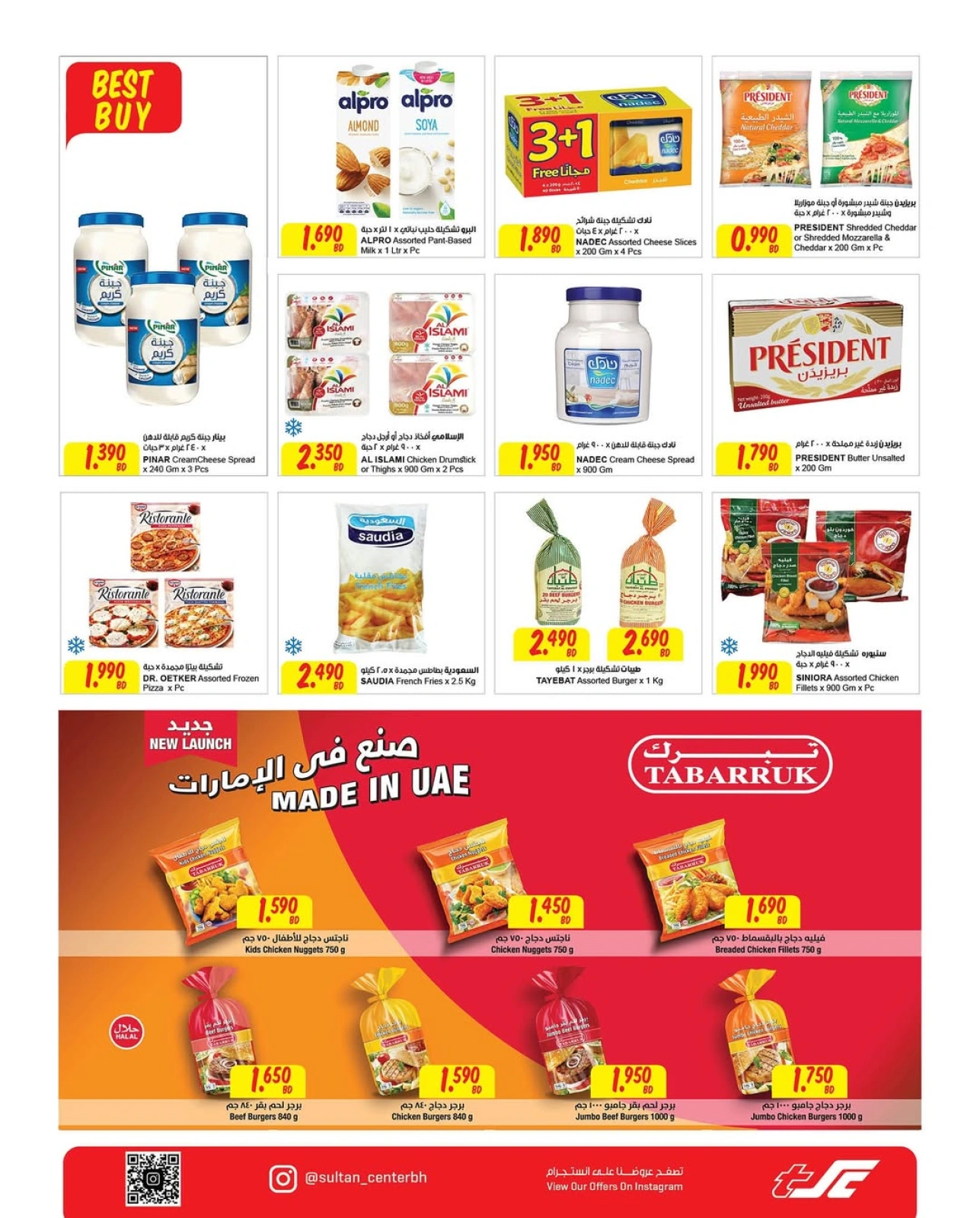 Page 10 in Summer Deals at Sultan Center Bahrain
